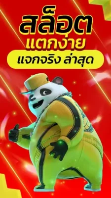 สล็อตแตกง่าย แจกจริง ล่าสุด tga96 สล็อตแตกง่าย แจกจริง ล่าสุด สมัครสมาชิกรับโปรโมชั่นมากมาย